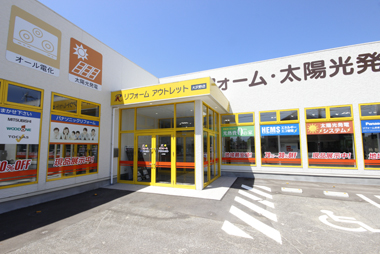 ショールーム