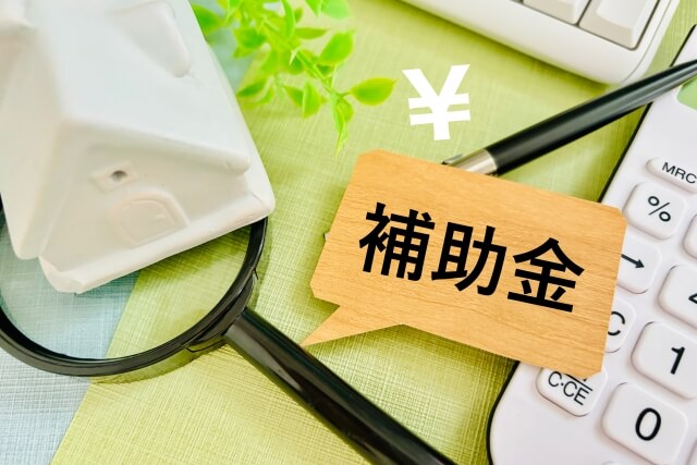 リフォーム補助金相談で知っておくべき制度