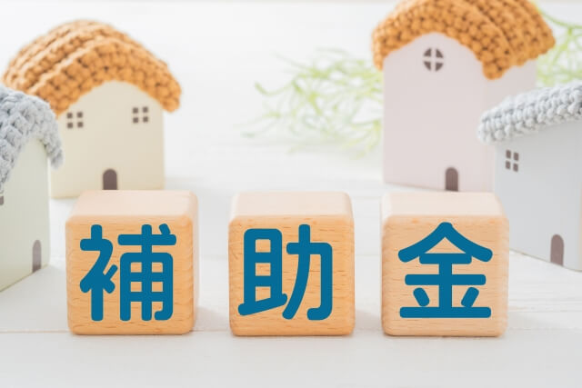 補助金を利用したリフォーム業者の選定基準